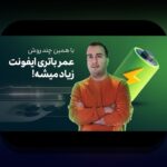 بررسی کامل سیب اپ خارج از کشور و تاثیر آن بر سایت شرط بندی در ایران