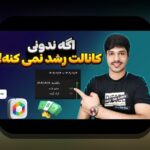 همه چیز درباره ایتا سیب جو در سایت شرط بندی: راهنمای کامل برای کاربران ایرانی