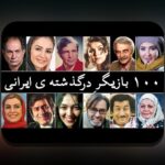 سوپراستارهای جوان در نقلوانتقالات: همدلی با چالشها و راههای عملی برای عبور از آنها